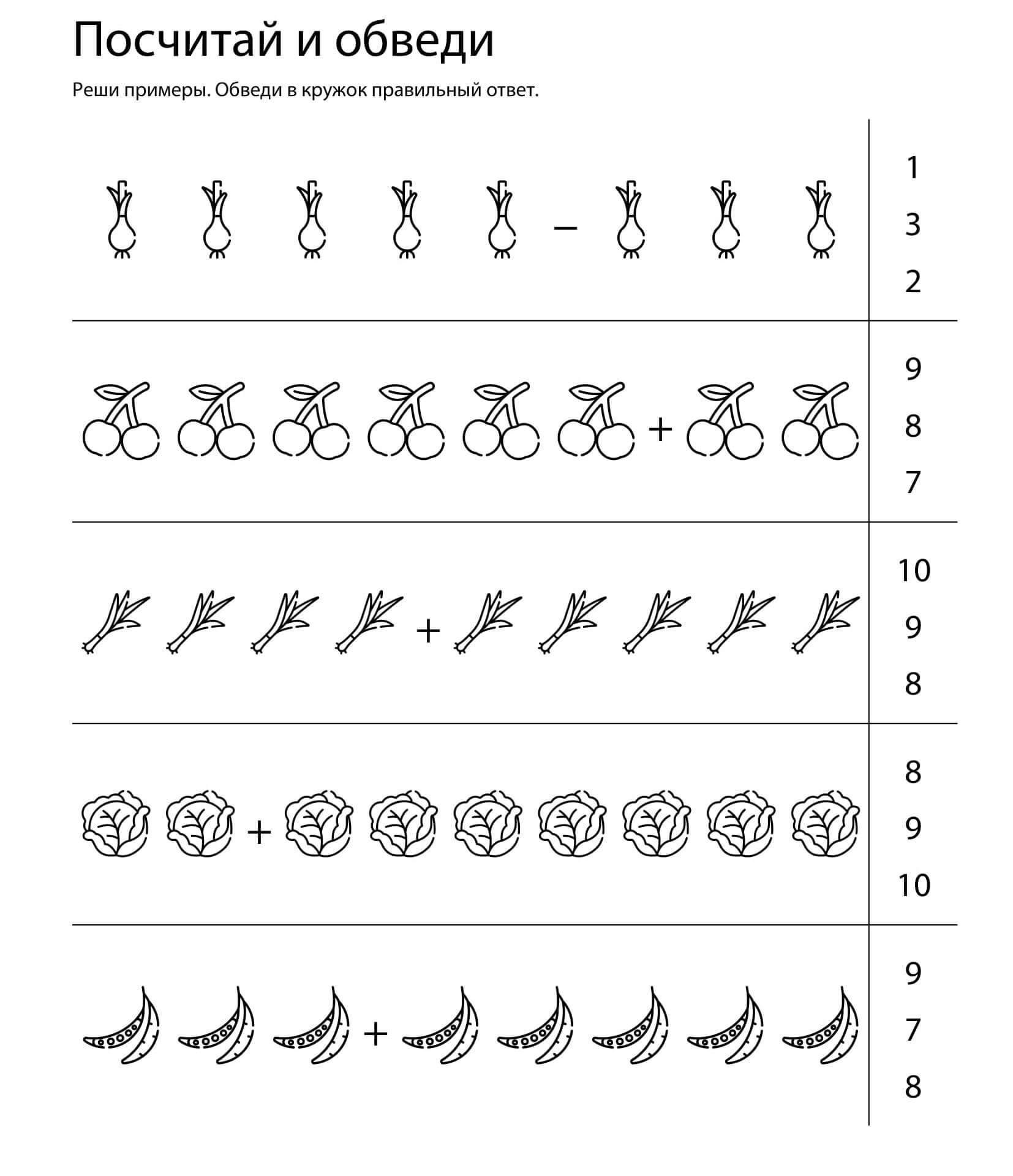 Посчитай и обведи» – развивающее упражнение от генератора ЧикиПуки »  ChikiPooki.com