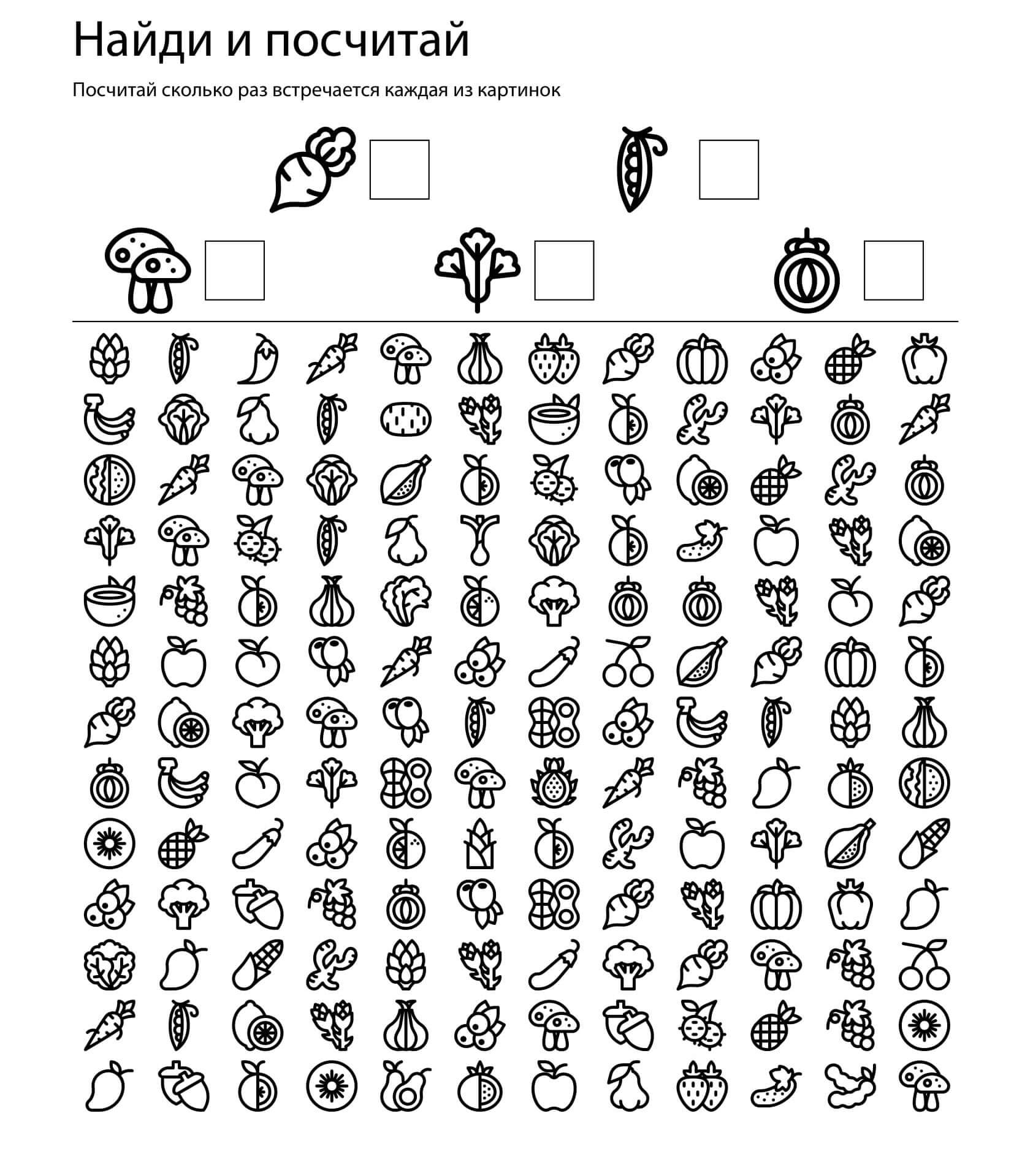 Упражнение «Найди и посчитай» от генератора развивающих заданий ЧикиПуки »  ChikiPooki.com