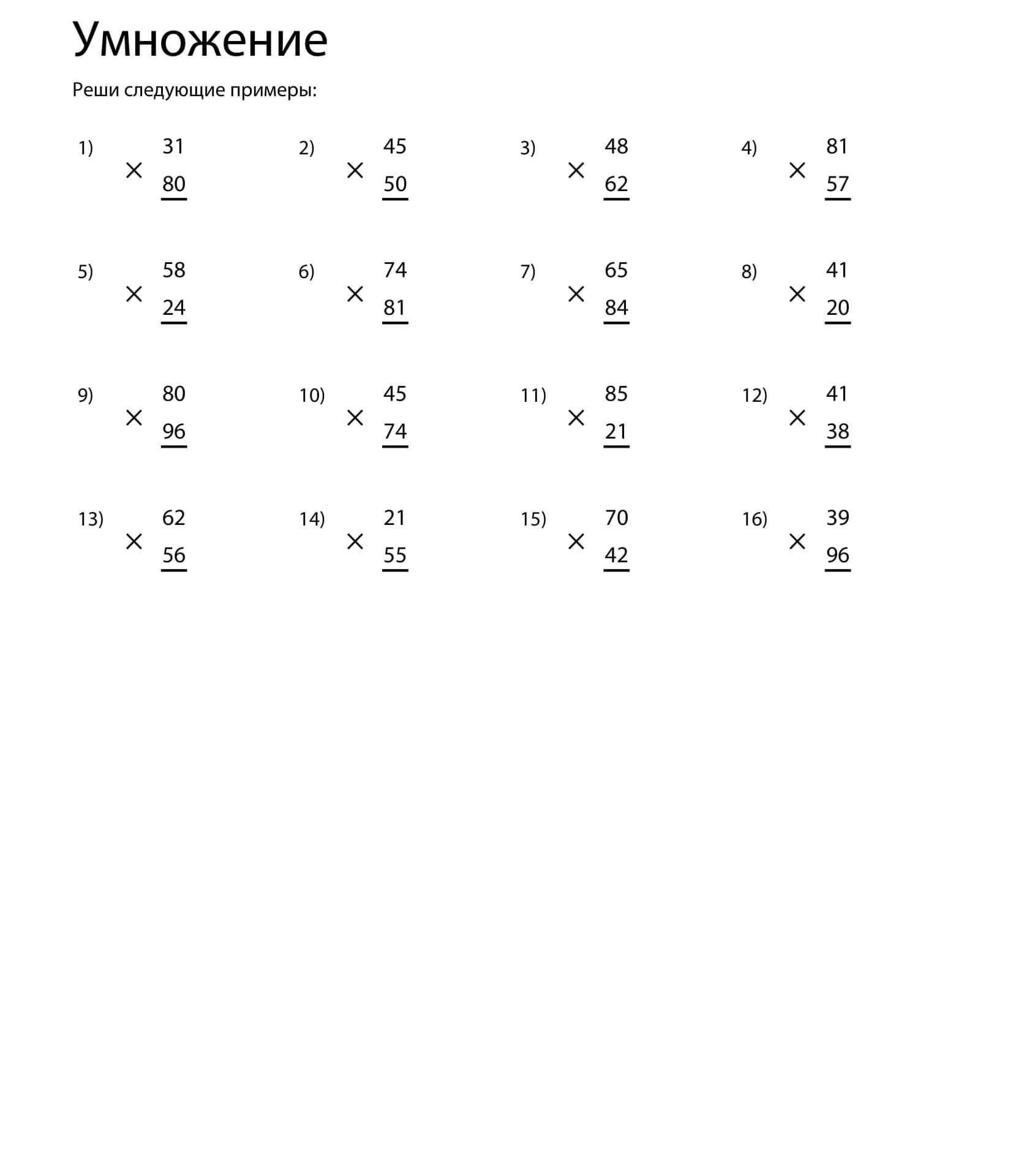 Генератор примеров на умножение от ЧикиПуки » ChikiPooki.com