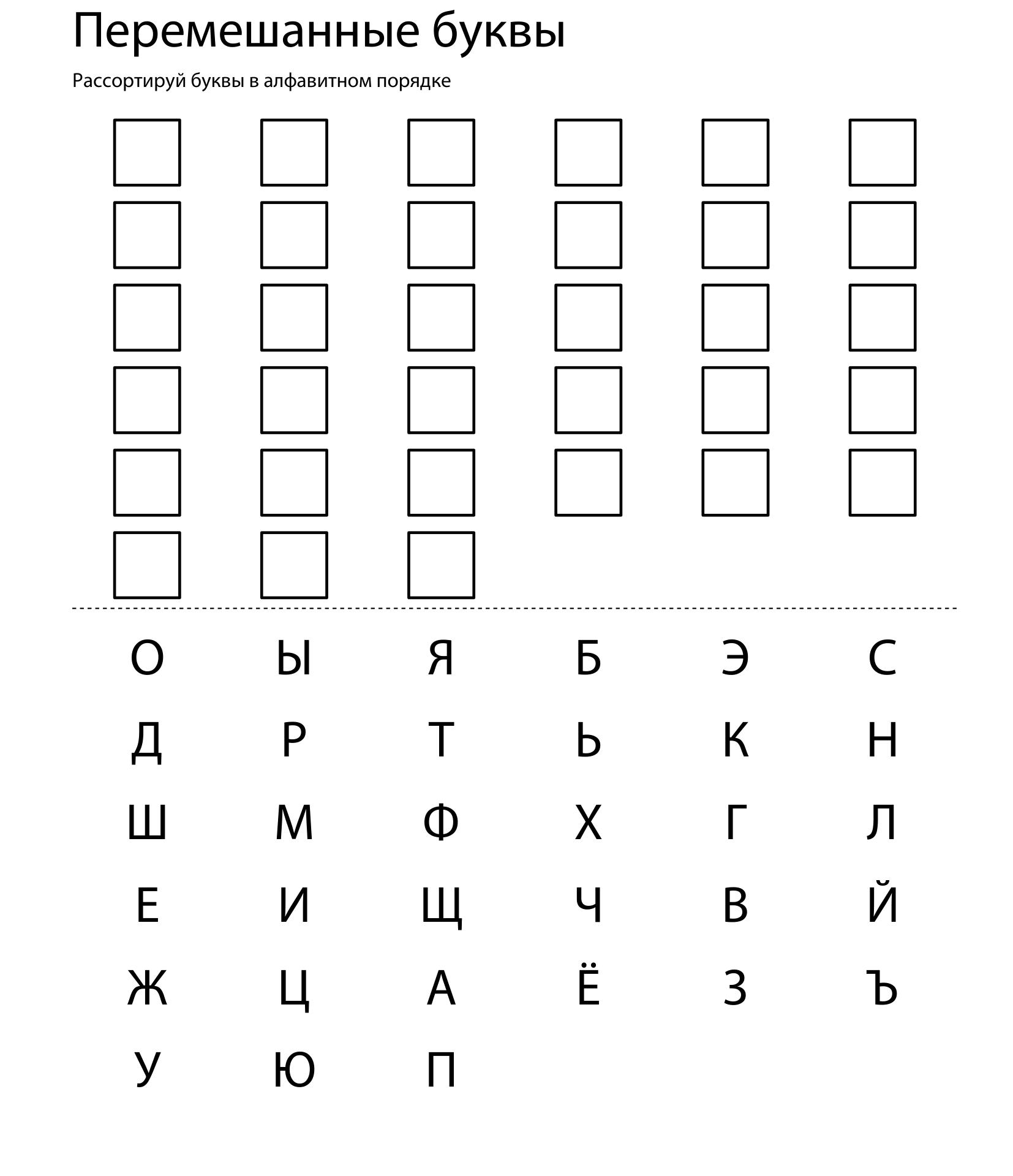 Кубики «Буквы русского алфавита» (12 штук) купить в Москве, Нижнем Новгороде, СПб, Казани