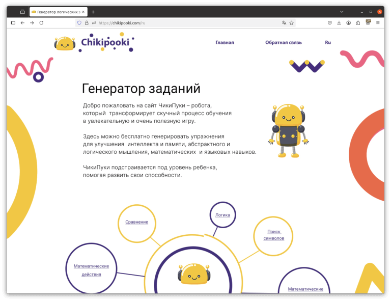 Первая версия сайта ЧикиПуки